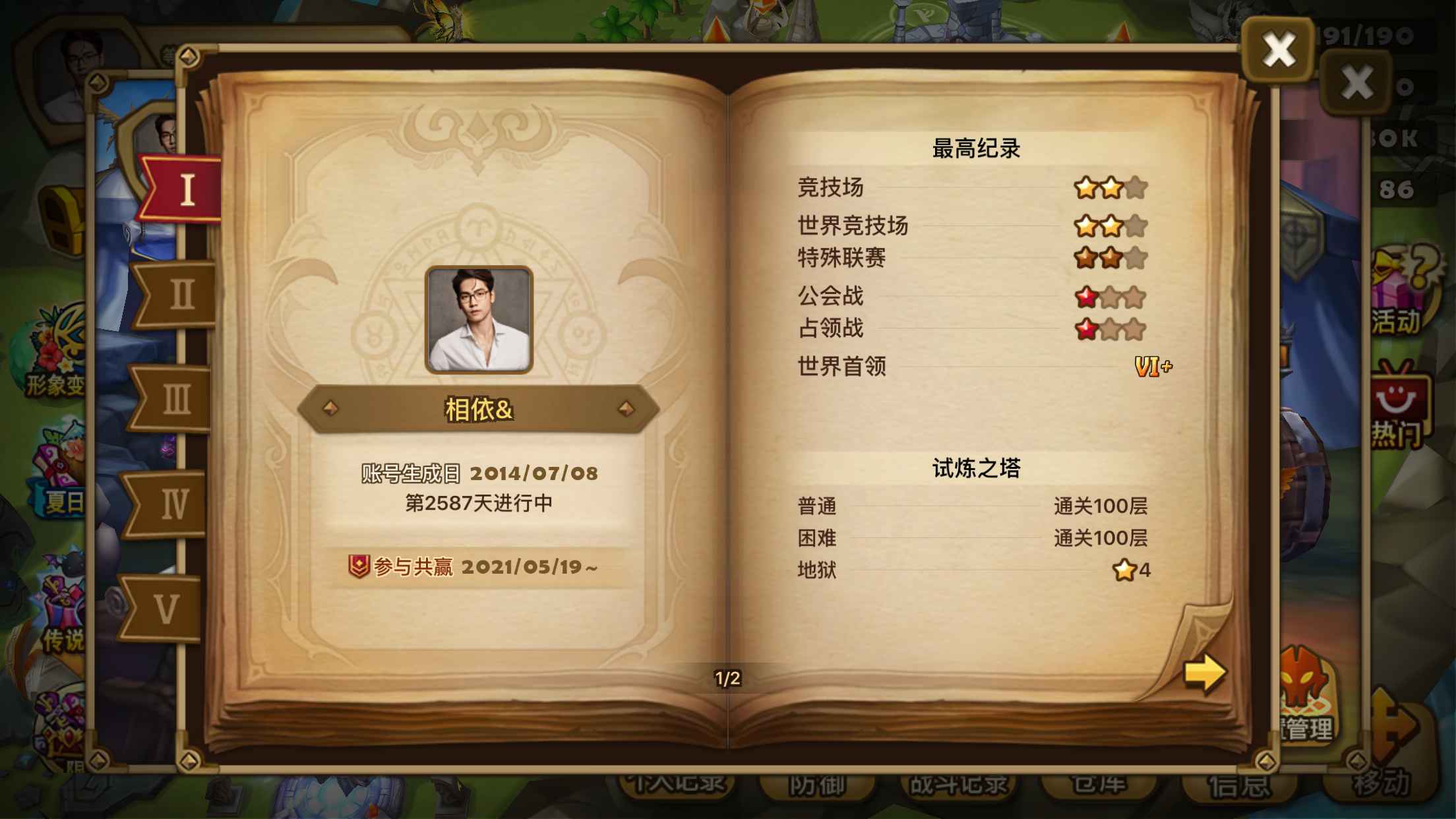 魔灵召唤【50级】双光暗 29野 可换赛皮