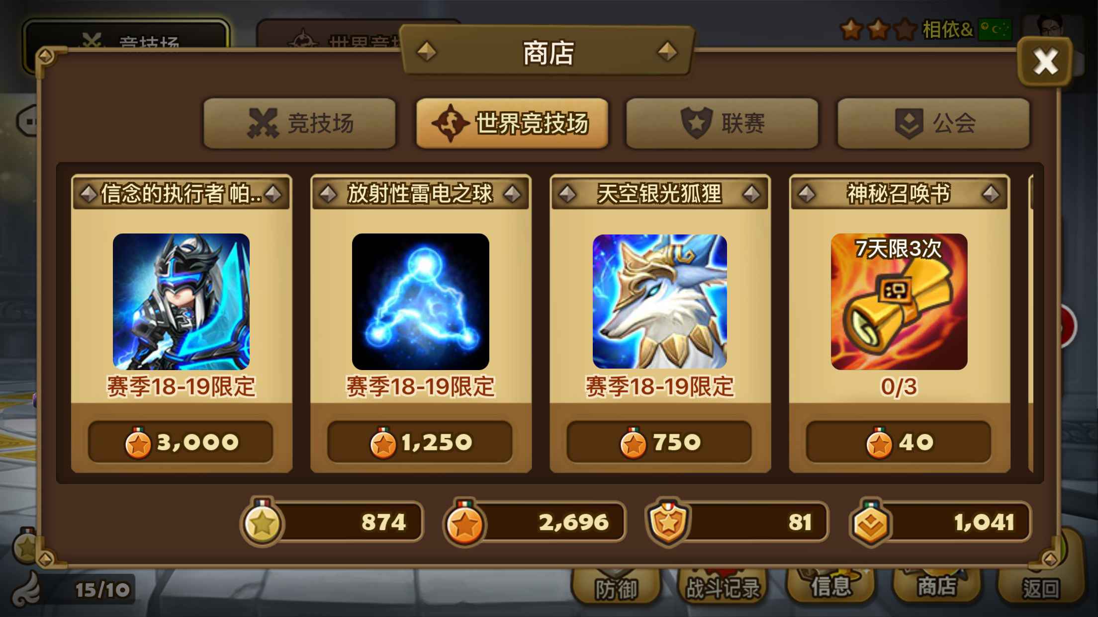魔灵召唤【50级】双光暗 29野 可换赛皮