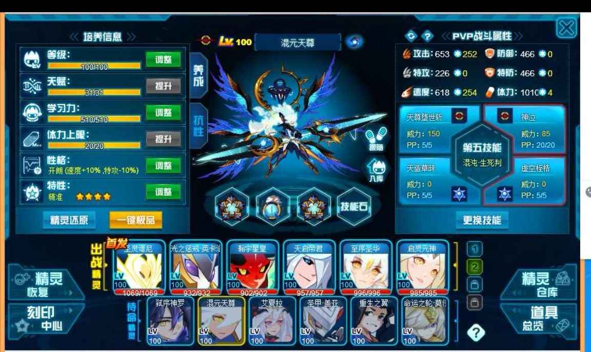赛尔号【1级】pvp，pve全圣皇号
