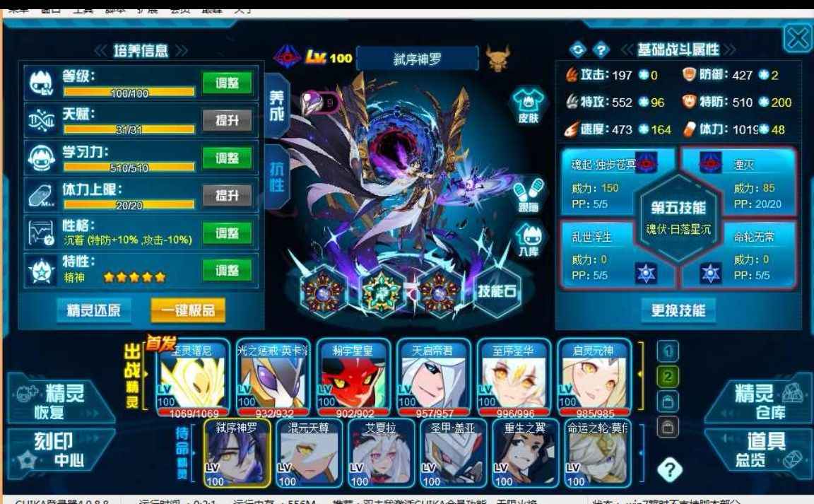 赛尔号【1级】pvp，pve全圣皇号