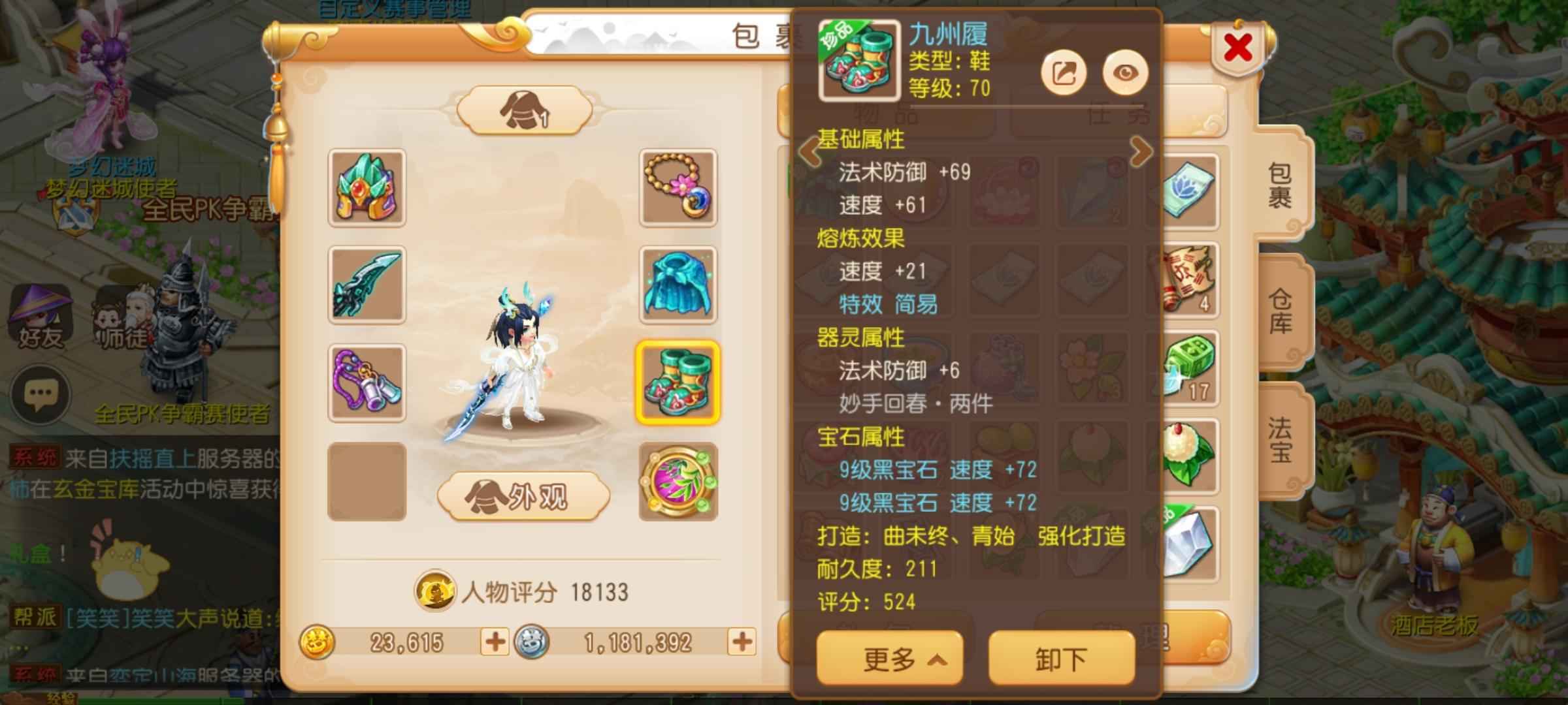 梦幻西游【69级普陀山.龙太子】四星地煞所有难度可过