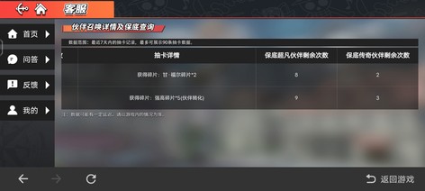 【131级】超值全图鉴号18