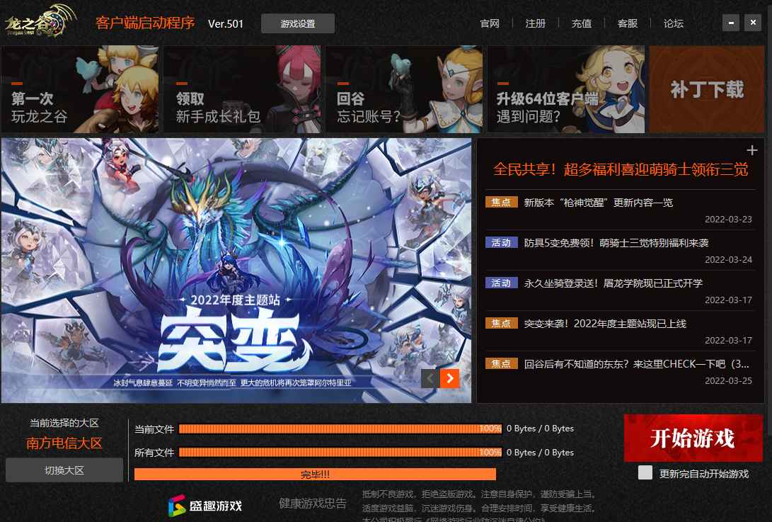龙之谷【95级】月主2000w面板，性价比高