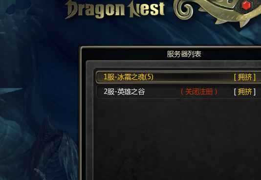龙之谷【95级】月主2000w面板，性价比高