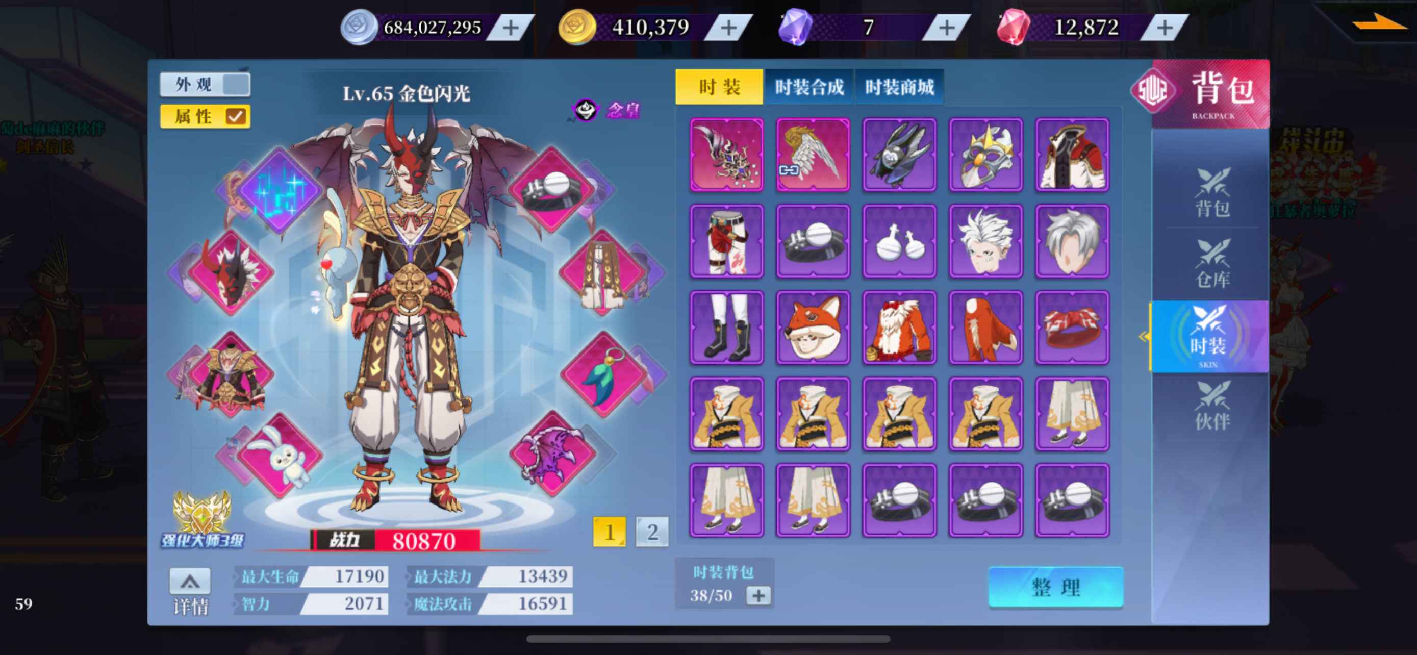 神陵武装【苹果版】【65级】8万，老曹，13光明，1W6攻