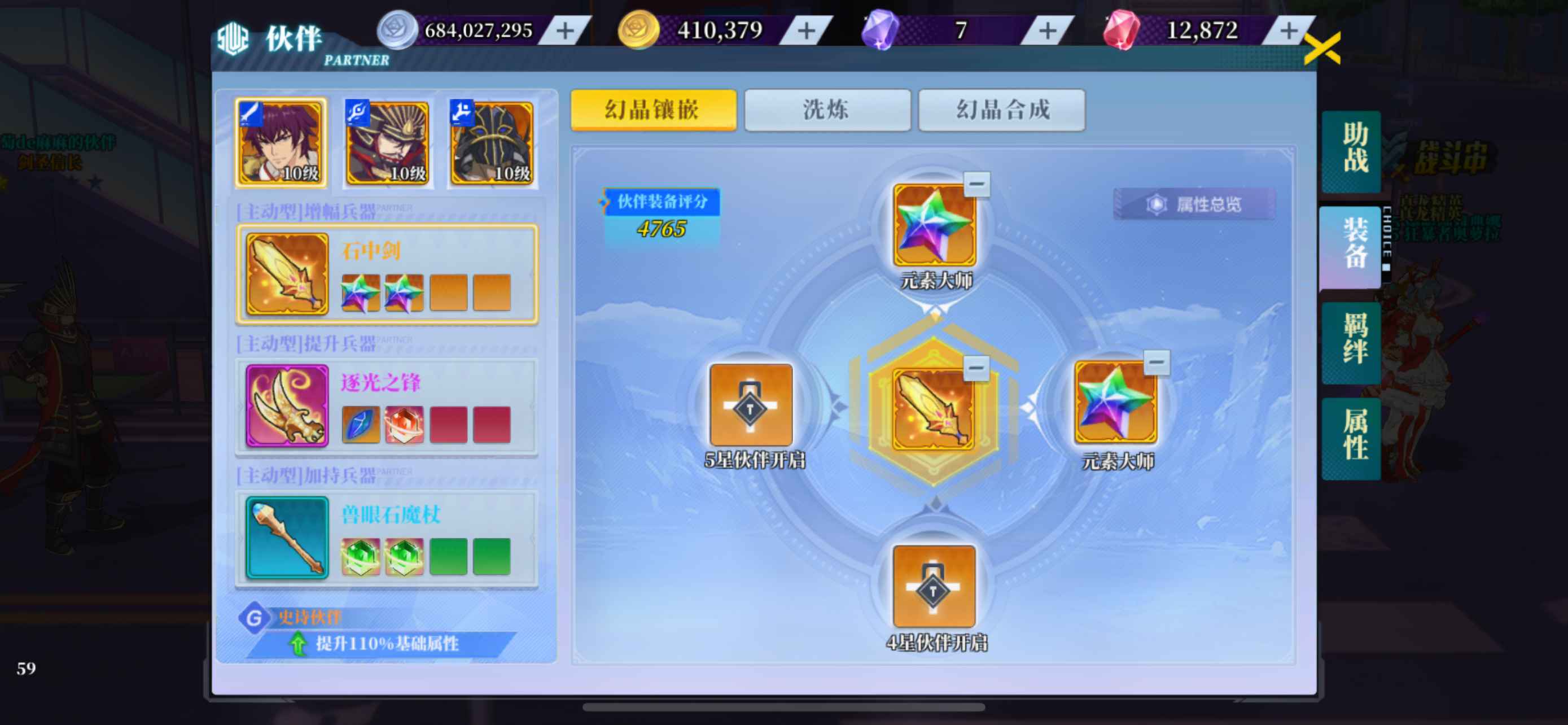 神陵武装【苹果版】【65级】8万，老曹，13光明，1W6攻