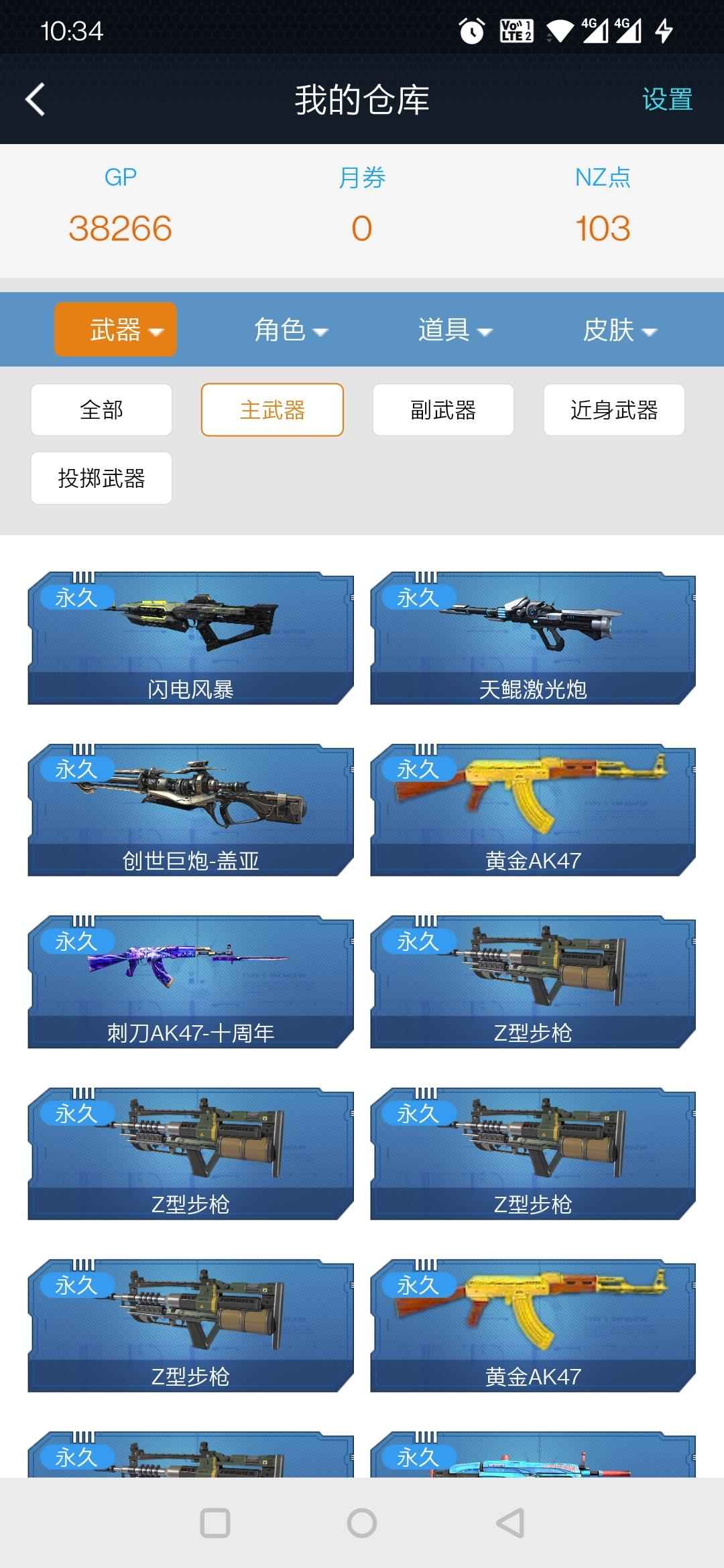 逆战【100级】逆战退坑，狗箱+3