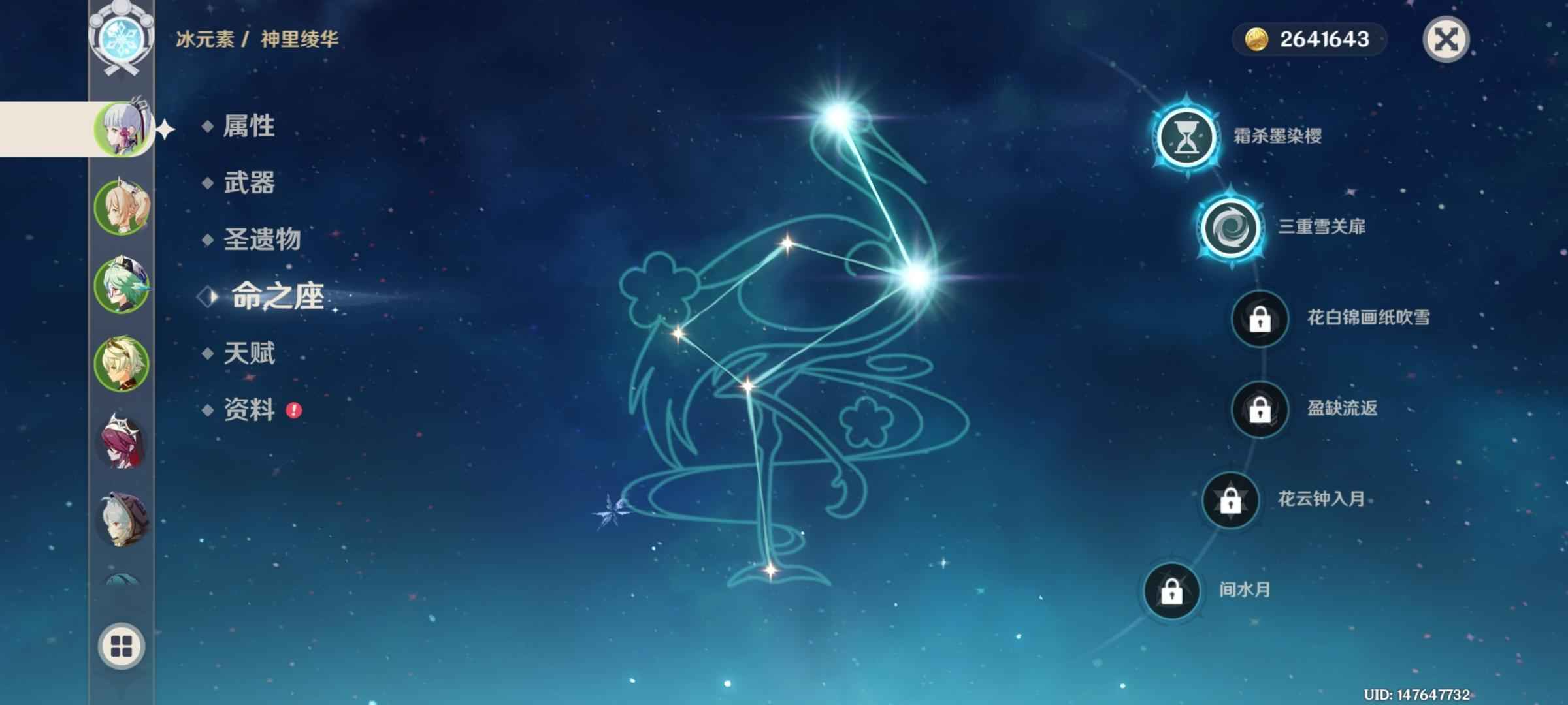 原神【41级】二命凌华带专武wsm邮箱