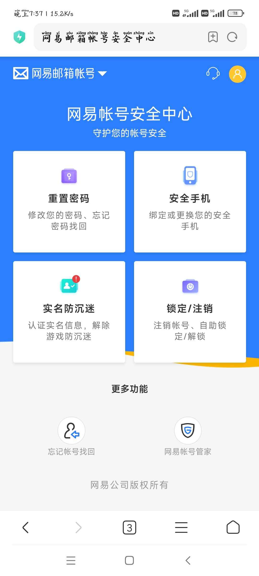 原神【41级】二命凌华带专武wsm邮箱