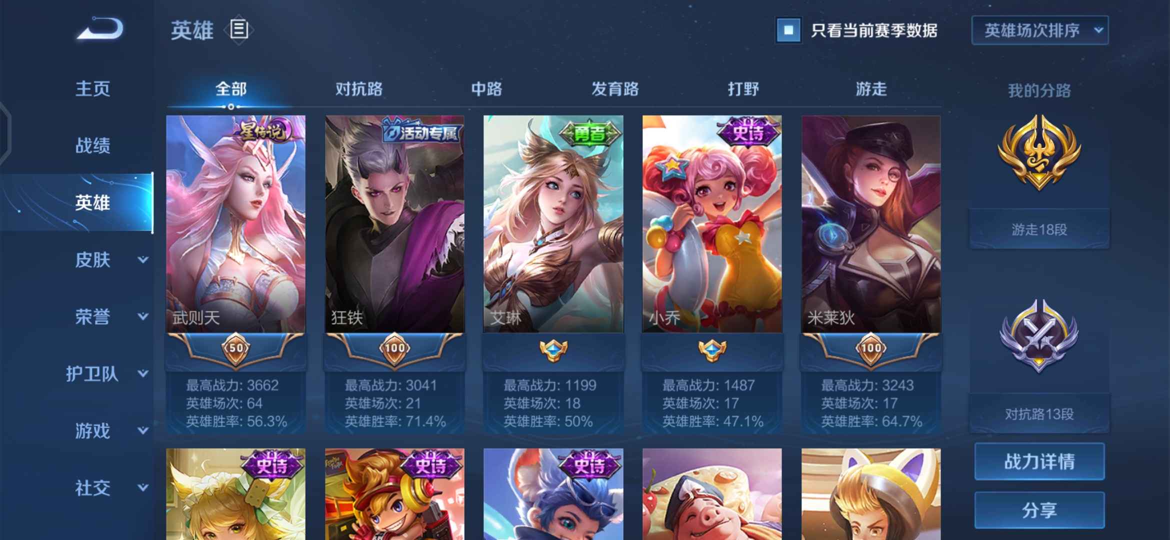 王者荣耀【107英雄222皮肤】买王者附赠手游穿越v8帐号