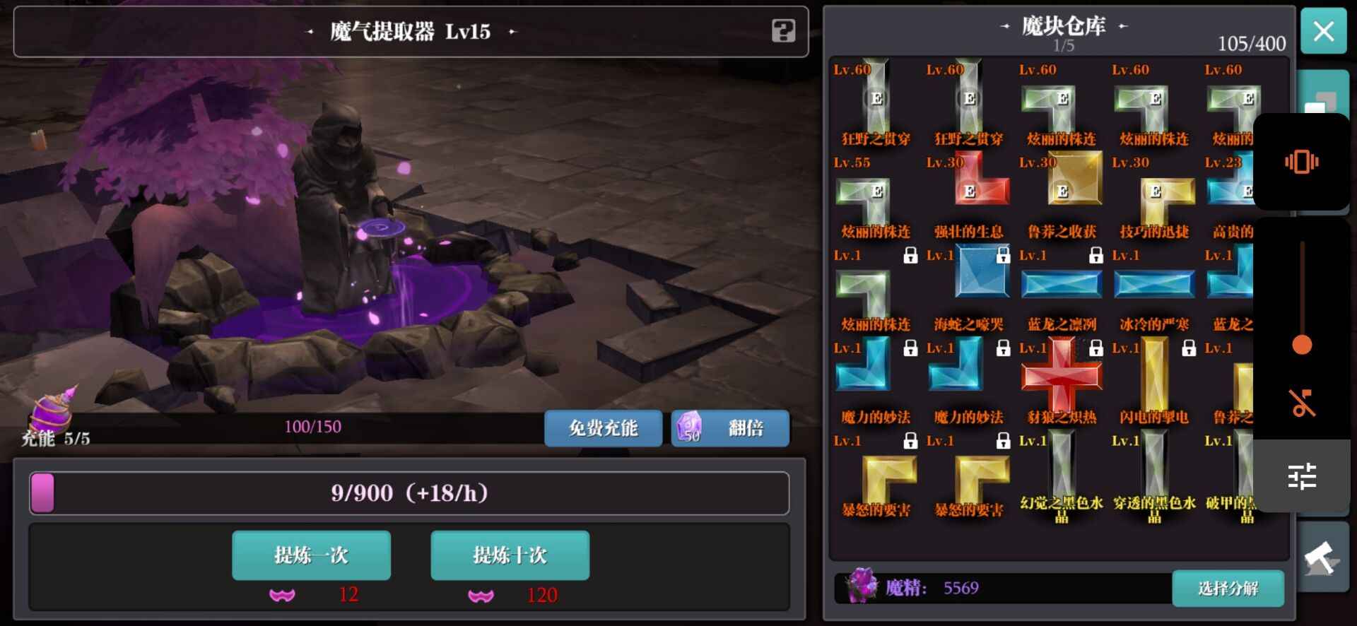 魔渊之刃【65级】亿伤太阳高强加千万金币和印记