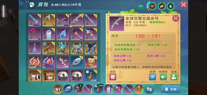 创造与魔法史诗瓦雷亚狙击弓