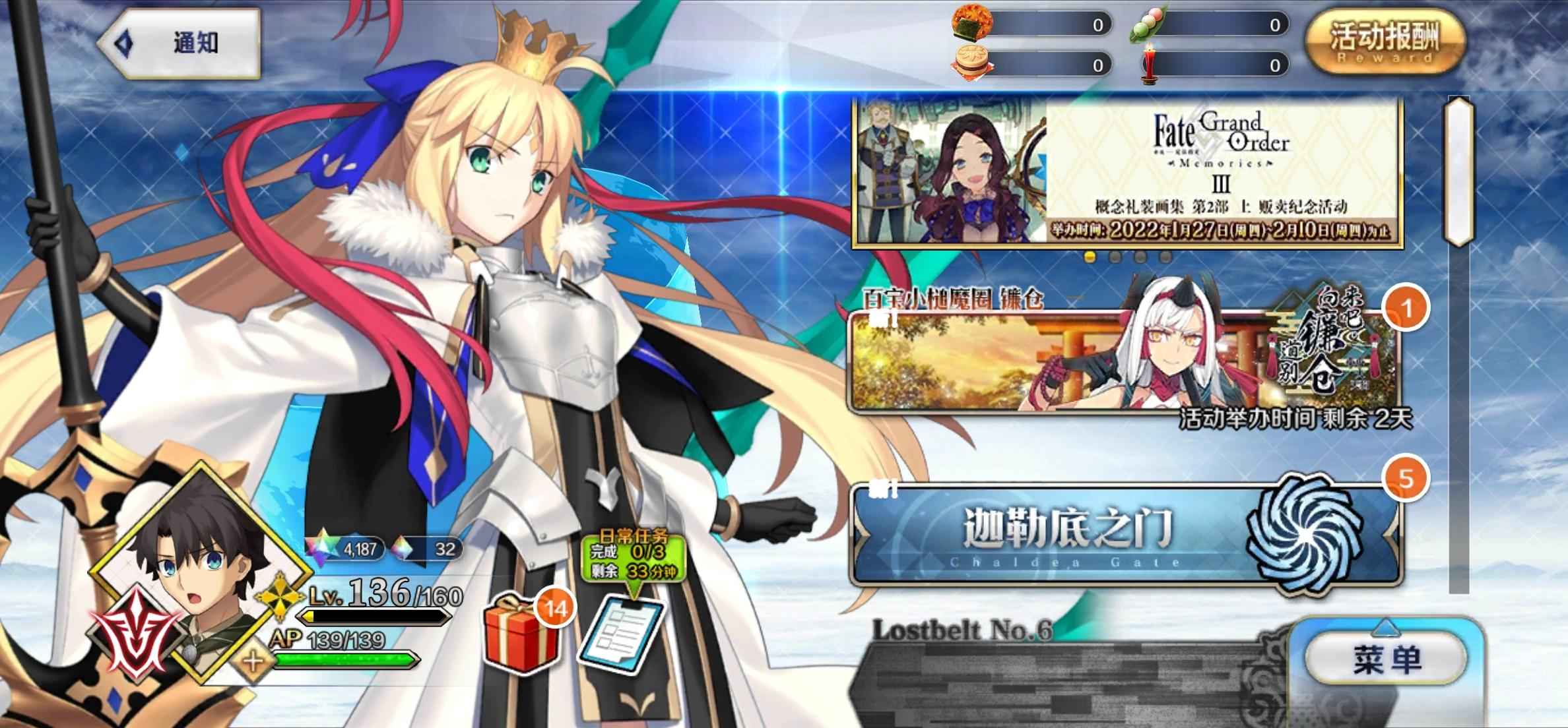 命运冠位指定（FGO）【136级】五拐超人熊北斋四千三石伪全活