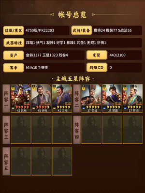 三国志战略版满红高红吕布许攸