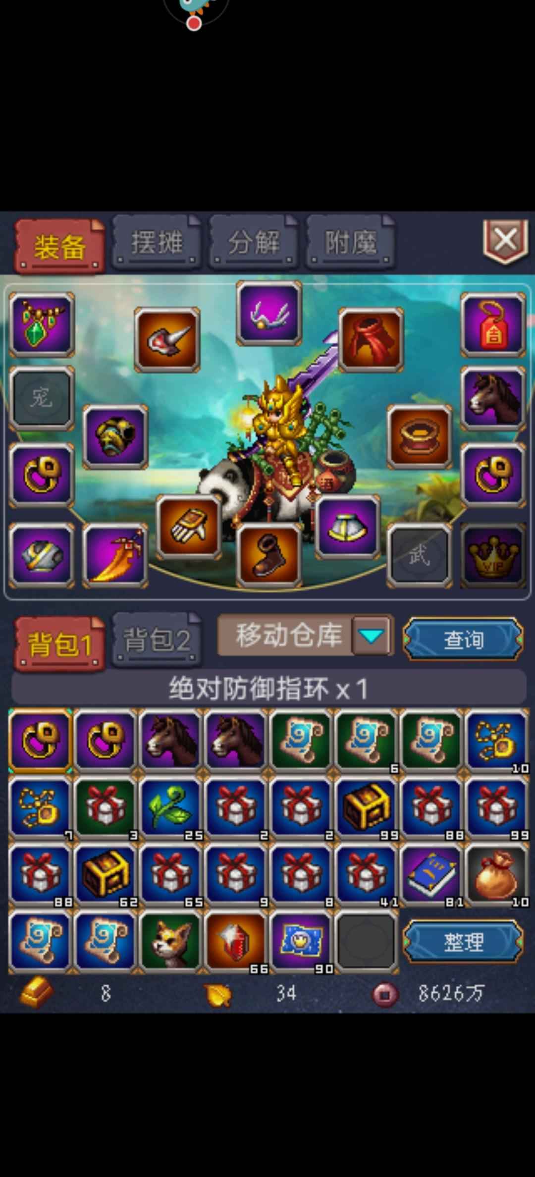 世界OL【影武者.97级】22技闪光破命满4个7级附魔