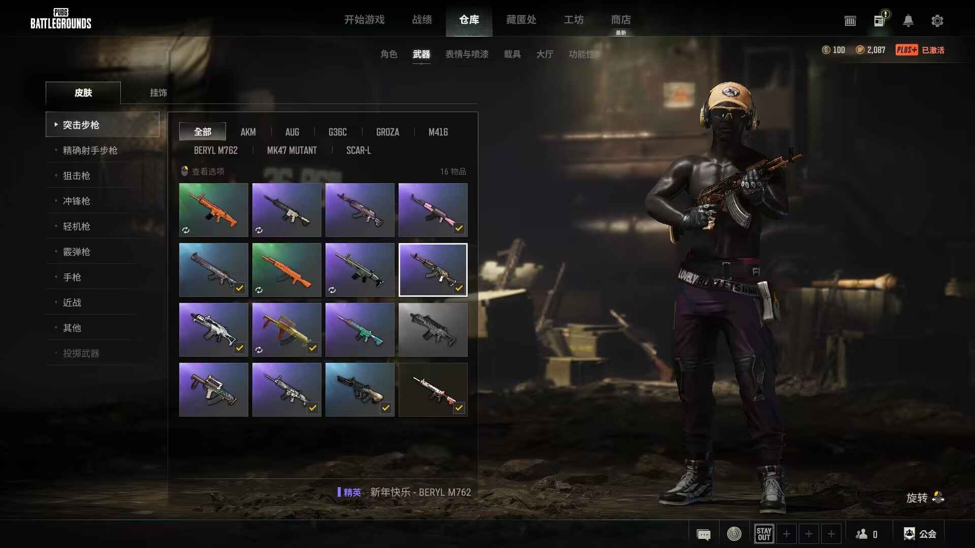 绝地求生（PUBG）520级金标/大黑鬼精品皮肤号