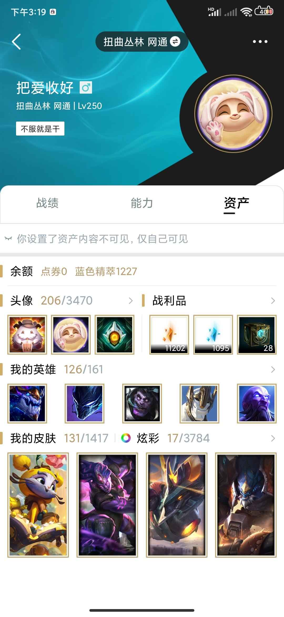英雄联盟（LOL）【126英雄131皮肤】两周年诺手龙年猴子edg限定