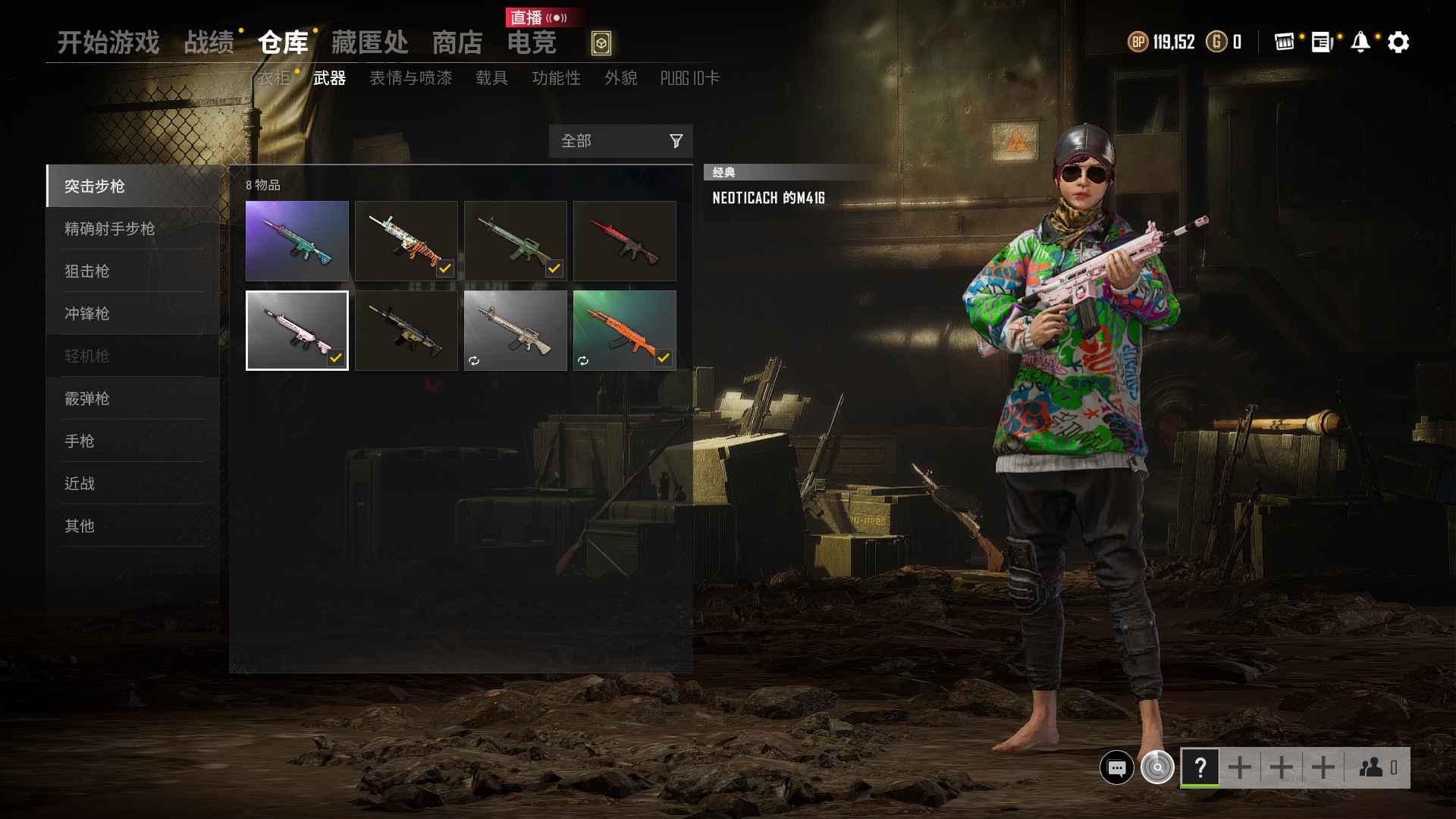绝地求生（PUBG）粉猪m4,疾风m4 98k套装
