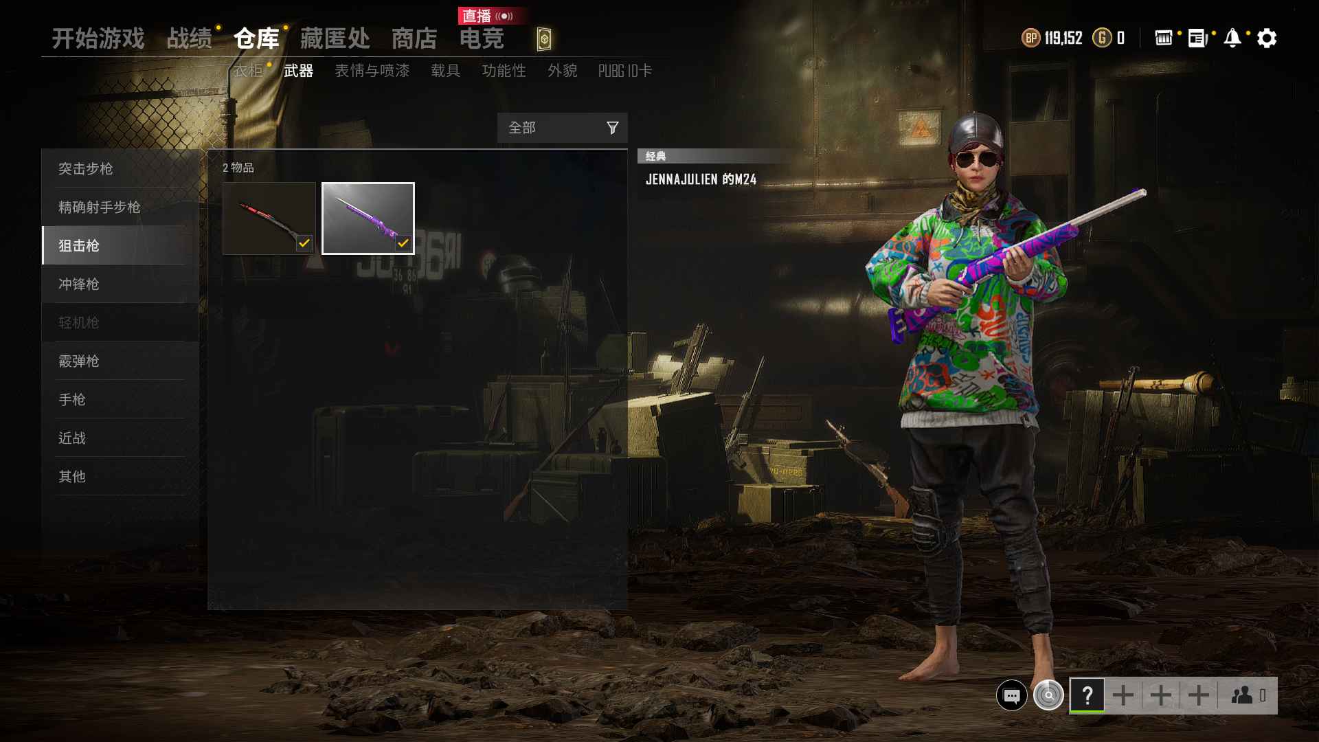 绝地求生（PUBG）粉猪m4,疾风m4 98k套装