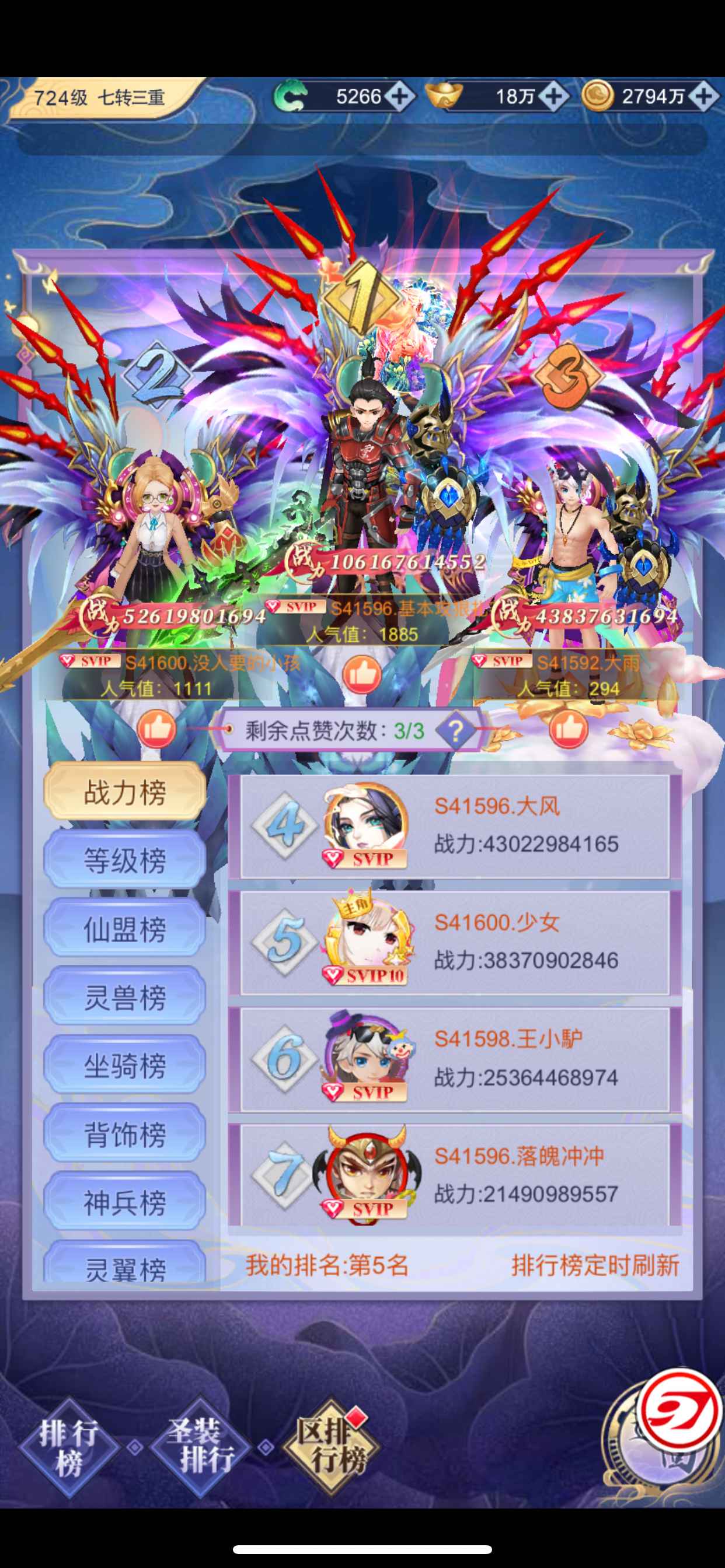 天剑奇缘【苹果版】【725级】天剑奇缘风之卷轴武极仙主v10