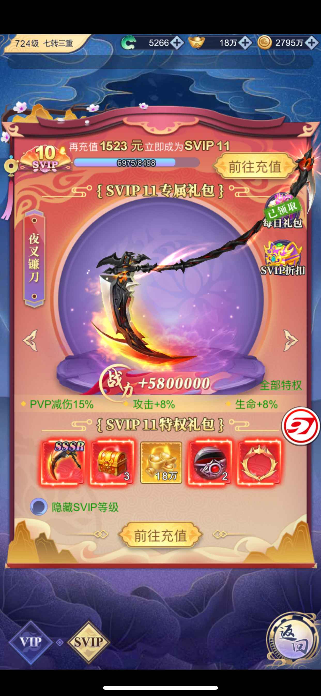 天剑奇缘【苹果版】【725级】天剑奇缘风之卷轴武极仙主v10
