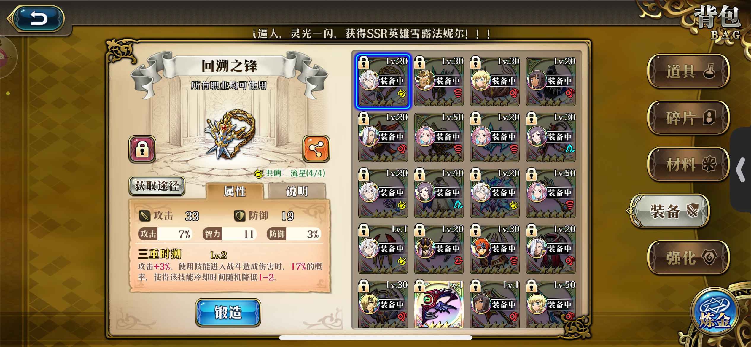 梦幻模拟战【苹果版】【55级】新区约定之人，高练度t0梯队