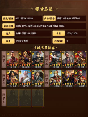 三国志战略版4红孙十万专干大佬，