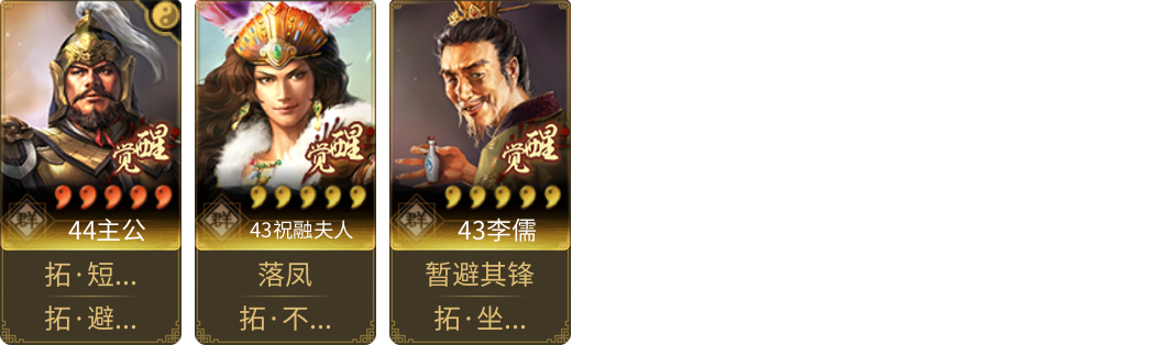 武将图片列表