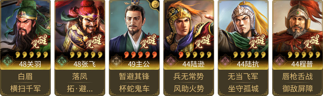 武将图片列表