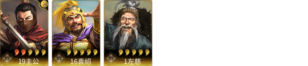 武将图片列表