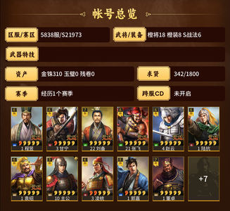 三国志战略版新赛季开五大蜀盾2红凌统