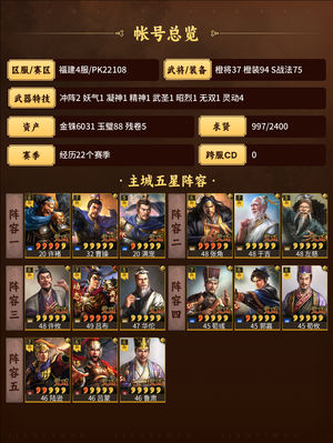三国志战略版满红温候弓