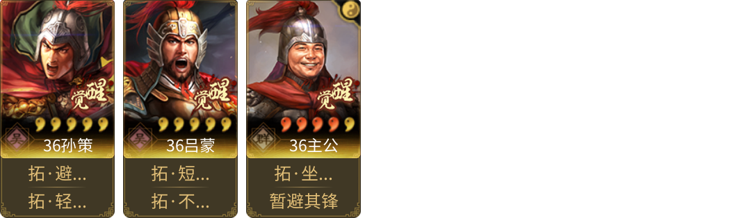 武将图片列表