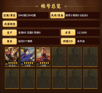 三国志战略版零氪王异孙权