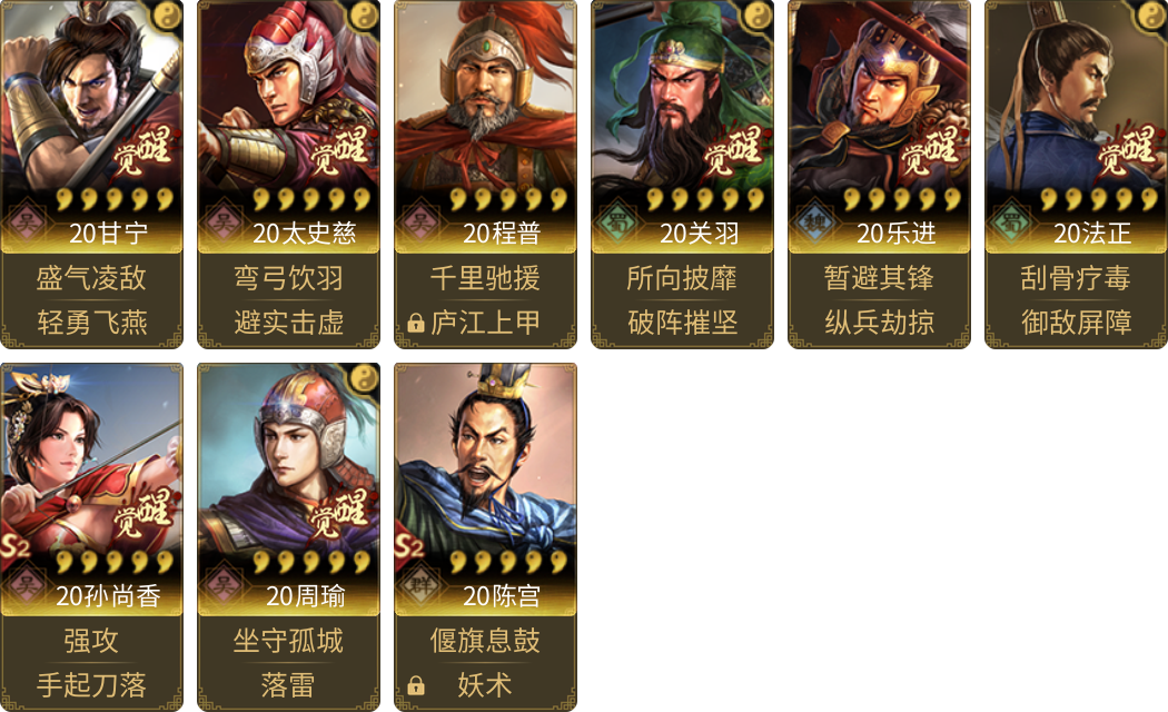 武将图片列表