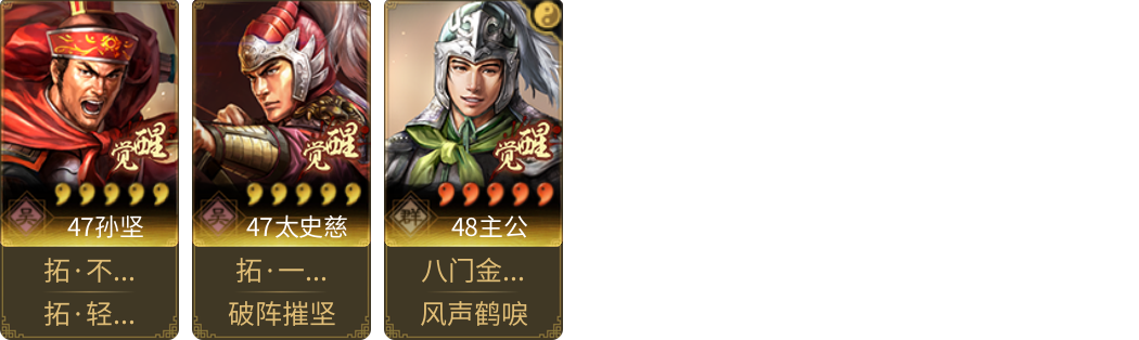 武将图片列表