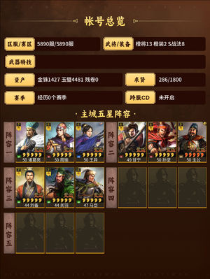 三国志战略版夺魂周王弓，刘备关羽