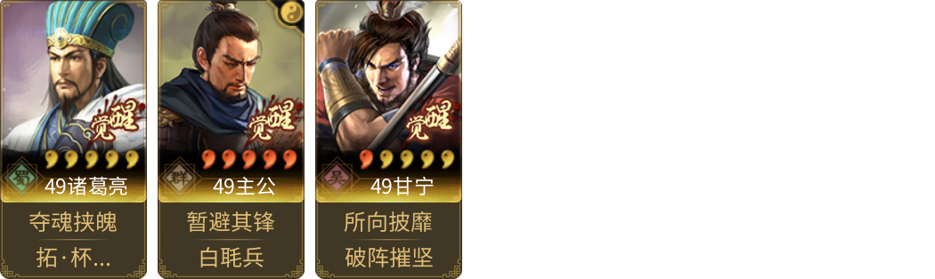 武将图片列表