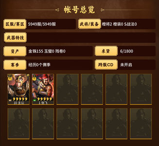 三国志战略版零氪，张飞