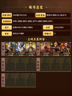 三国志战略版2.5W株多对典藏战法全
