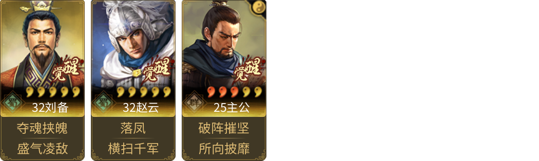 武将图片列表