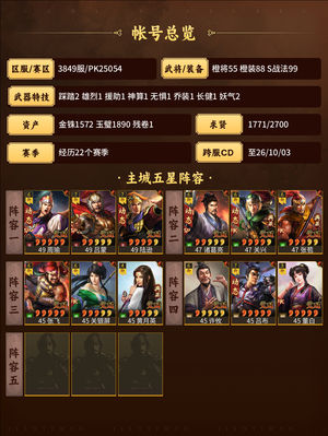 三国志战略版高红社稷弓，战功机器，多队可玩