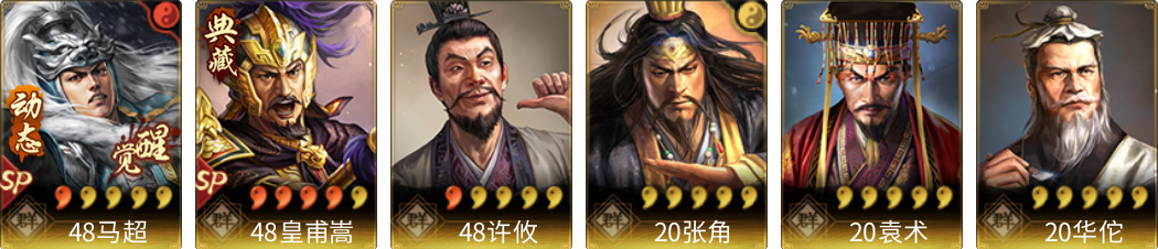 武将图片列表