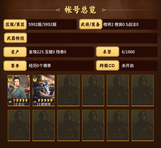 三国志战略版零氪夏侯惇憋七