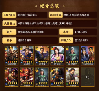 三国志战略版三红典动司马 2万珠抽双11了