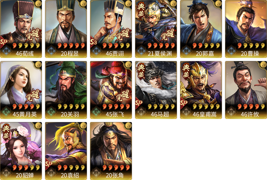 武将图片列表