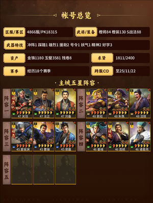 三国志战略版高红武将多