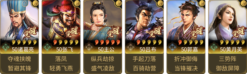 武将图片列表