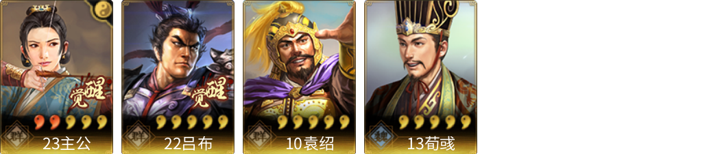 武将图片列表