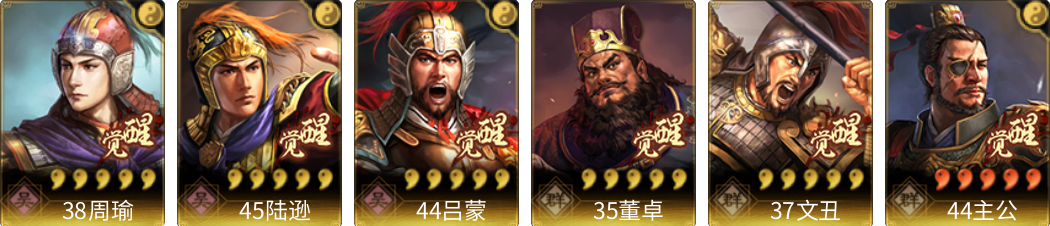 武将图片列表